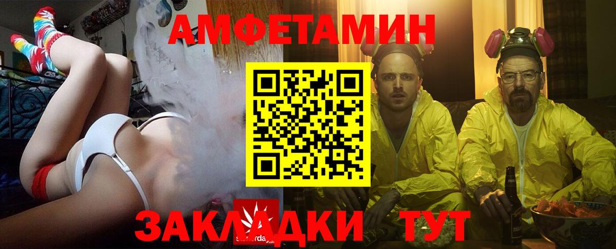 Амфетамин 97%  Вход с VPN  АМФ  Солнечногорск 
