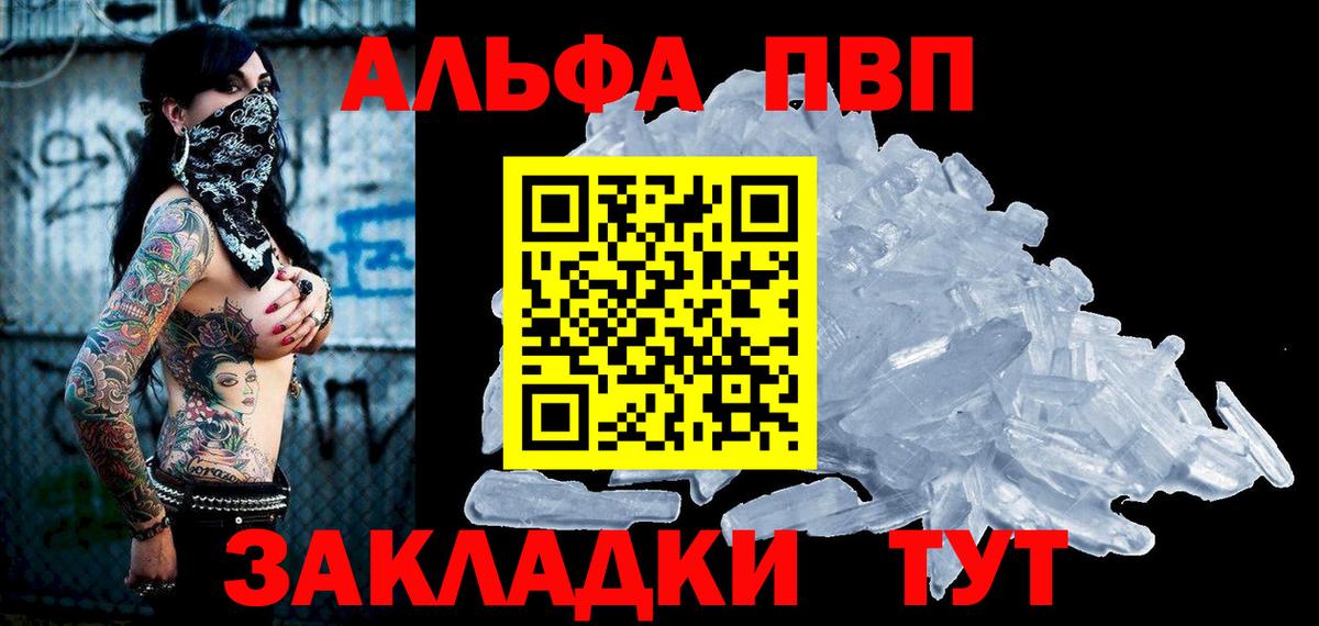 Alpha PVP крисы CK  APVP мука  Вход с VPN  Альфа ПВП крисы CK  A PVP  Солнечногорск 