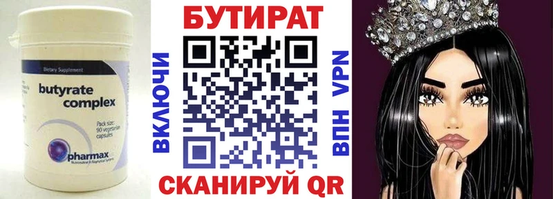 купить  цена  kraken зеркало  Бутират 1.4BDO  Солнечногорск 