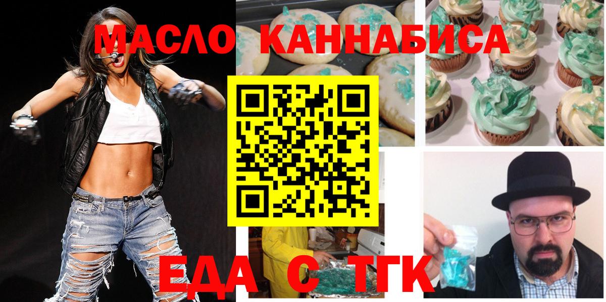 Cannafood марихуана Солнечногорск