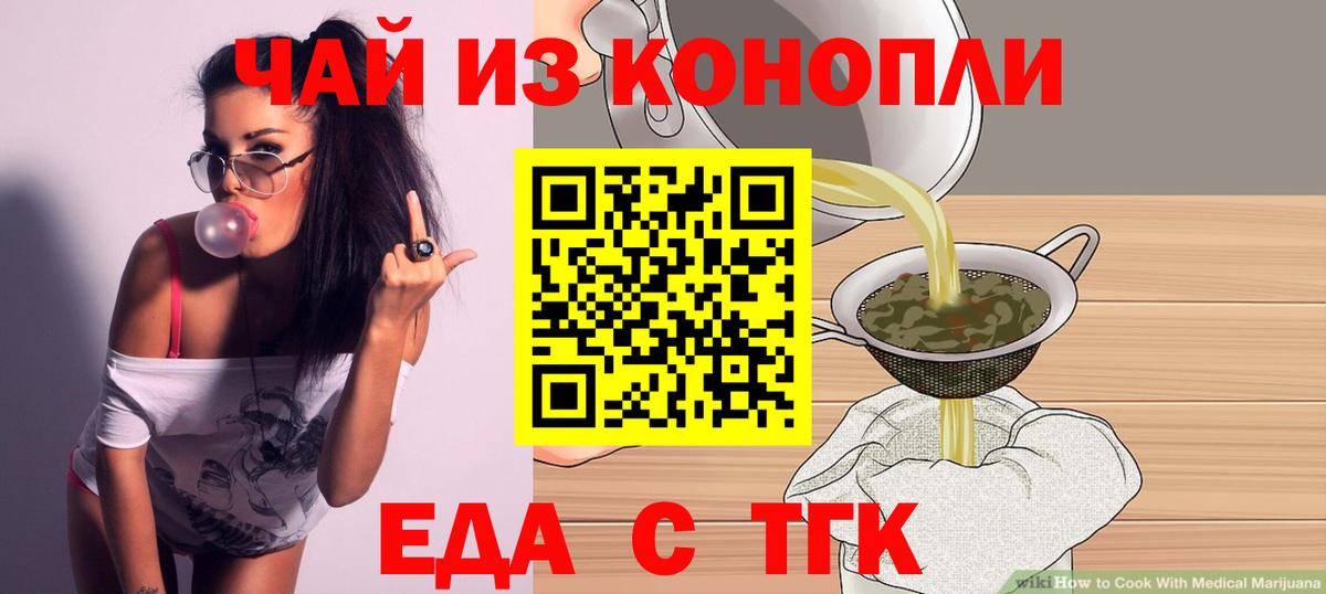 Солнечногорск  Еда ТГК марихуана  Вход с VPN 