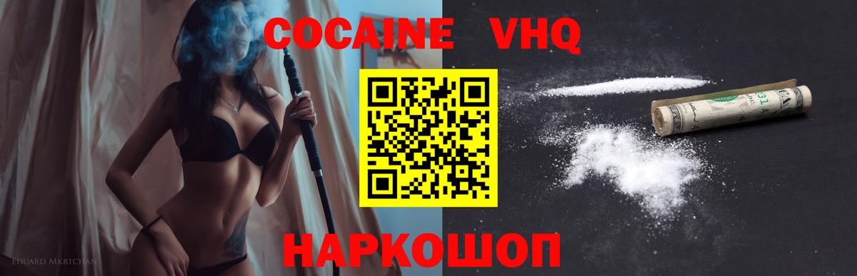 КОКАИН 99%  КОКАИН Эквадор  Солнечногорск  Вход с VPN 