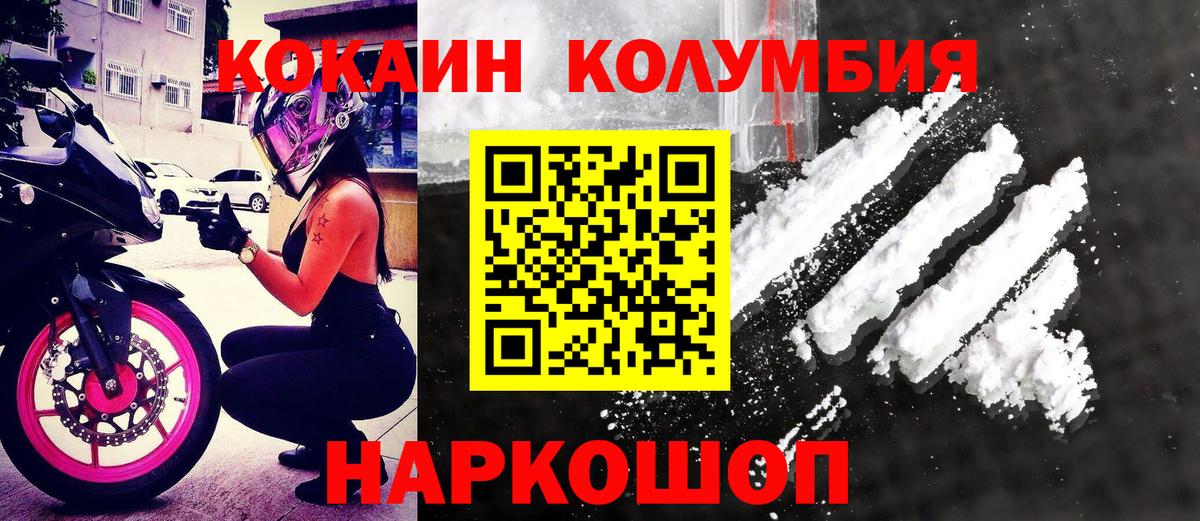 КОКАИН Эквадор Солнечногорск