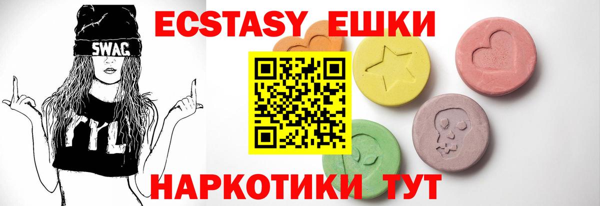 Ecstasy DUBAI  Вход с VPN  Экстази диски  Солнечногорск 