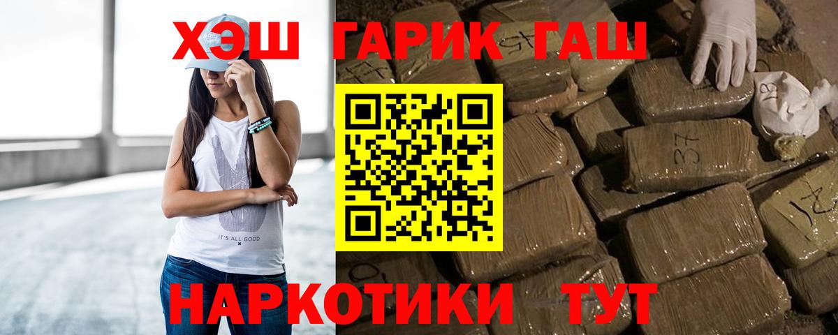 ГАШИШ ice o lator  Гашиш VHQ  Вход с VPN  наркотики  Солнечногорск 