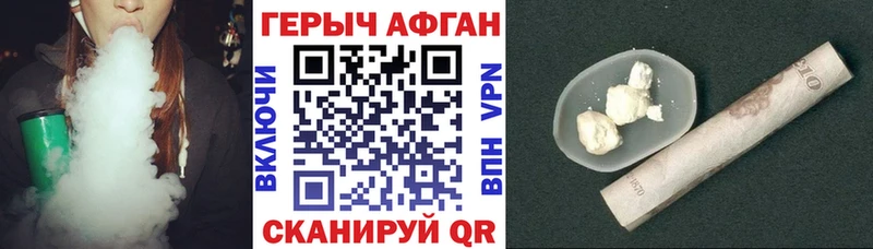Героин хмурый  Солнечногорск 