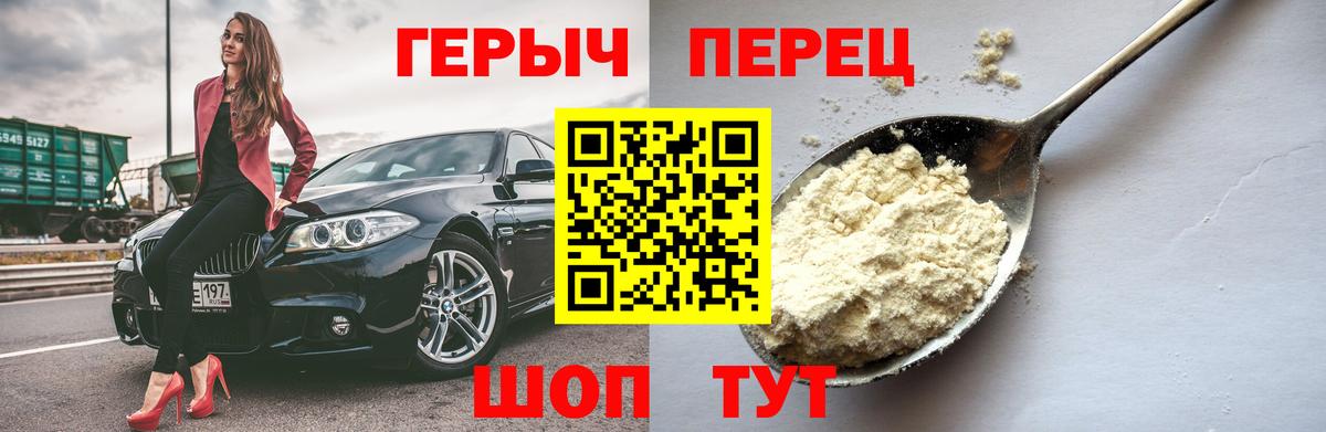 ГЕРОИН афганец Солнечногорск