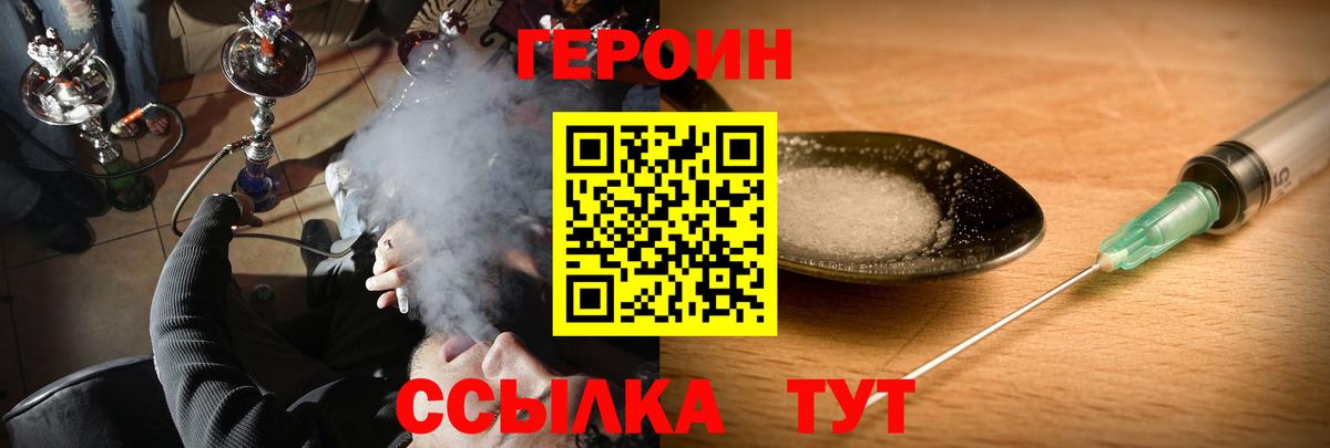 Героин гречка  Героин  Солнечногорск  Вход с VPN 
