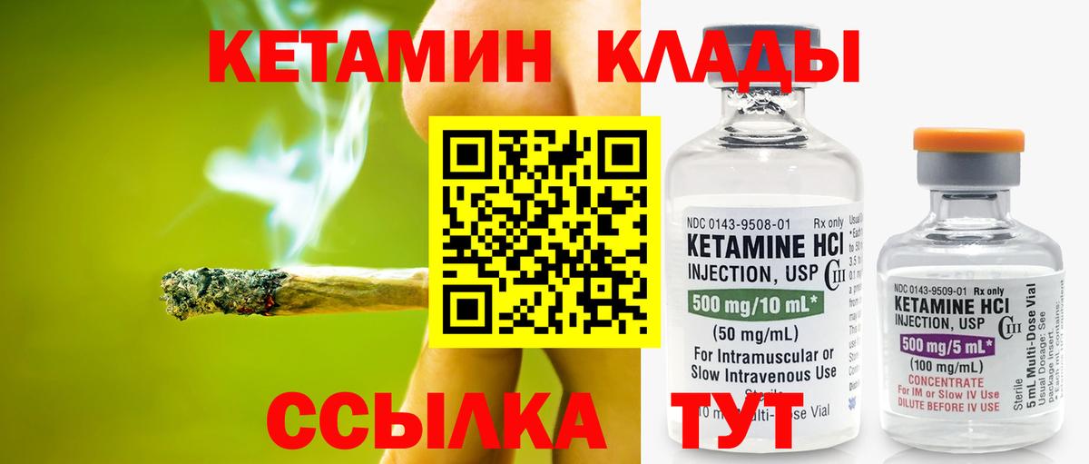 КЕТАМИН ketamine  Кетамин VHQ  Вход с VPN  Солнечногорск 