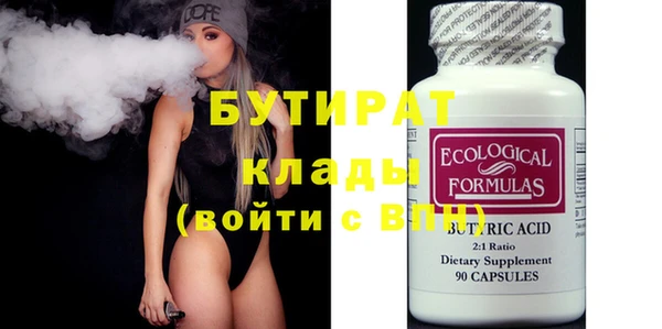 стафф Ахтубинск