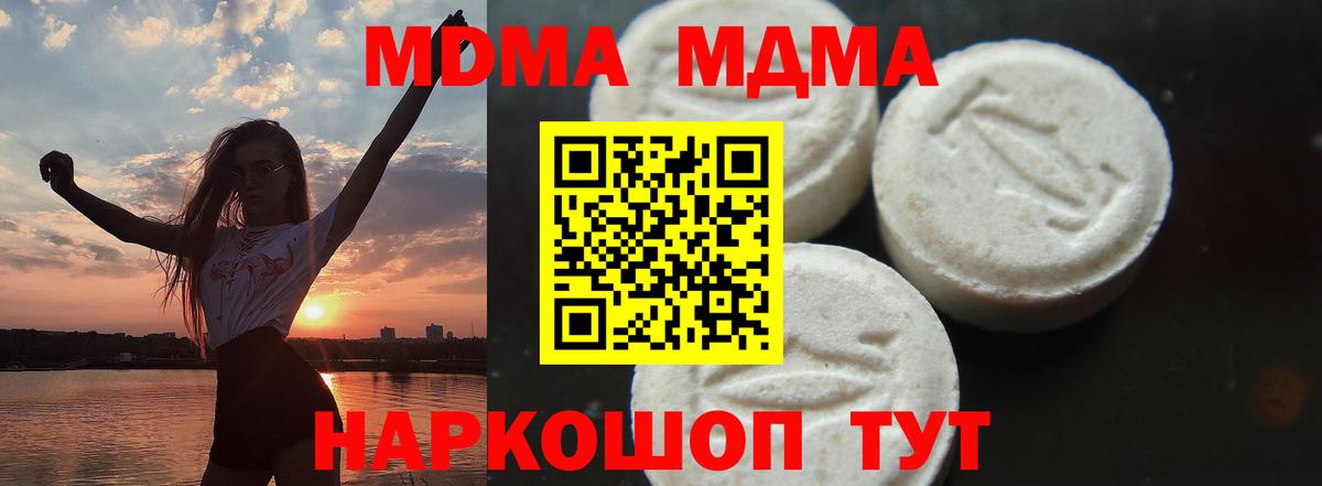 MDMA Molly  MDMA crystal  МДМА  Солнечногорск  Вход с VPN 