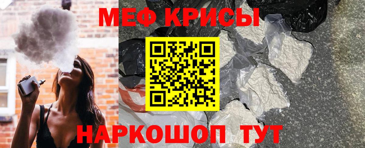Меф  МЕФ  Солнечногорск  Вход с VPN  Меф мука 