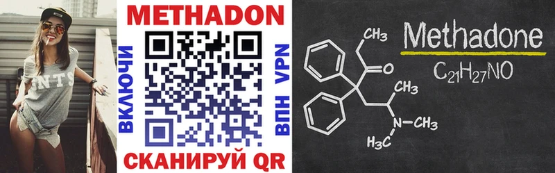 наркошоп  Солнечногорск  Метадон methadone 