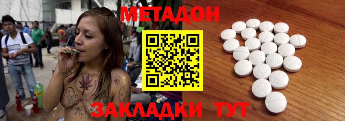 hydra   МЕТАДОН VHQ  Вход с VPN  Метадон кристалл  Солнечногорск 