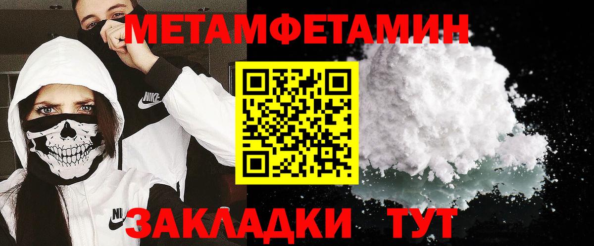 Солнечногорск  МЕТАМФЕТАМИН кристалл  Вход с VPN 