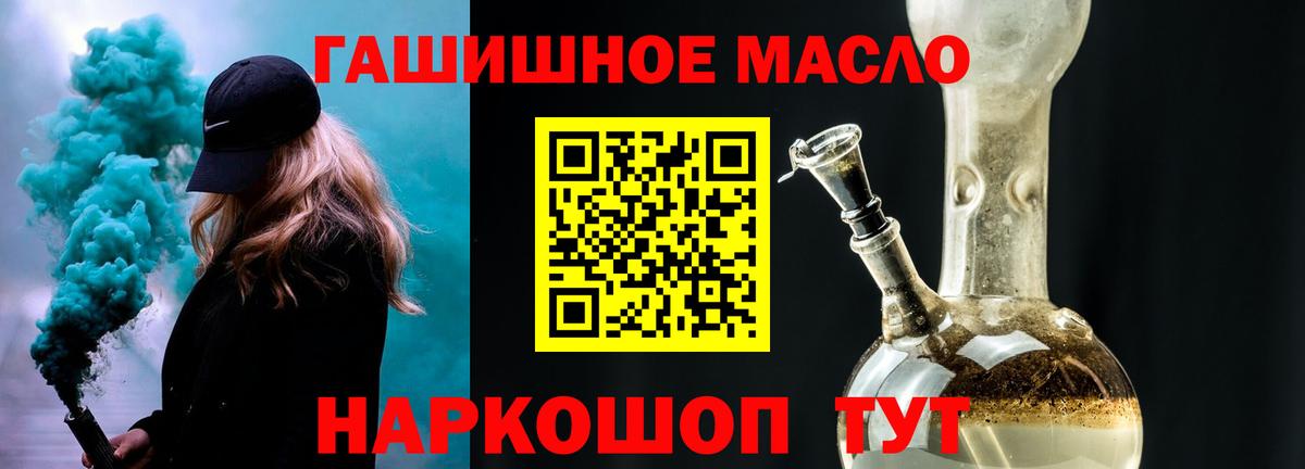 ТГК гашишное масло Солнечногорск