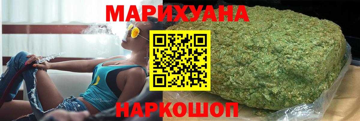 Солнечногорск  Канабис AK-47  Конопля тримм  Вход с VPN 